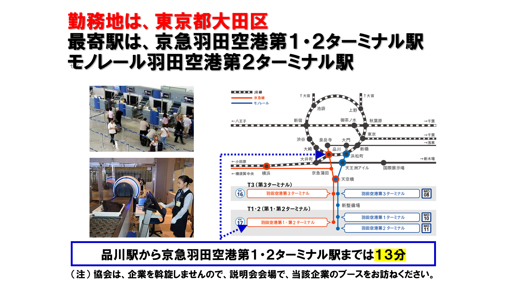 仕事、バイト、正社員